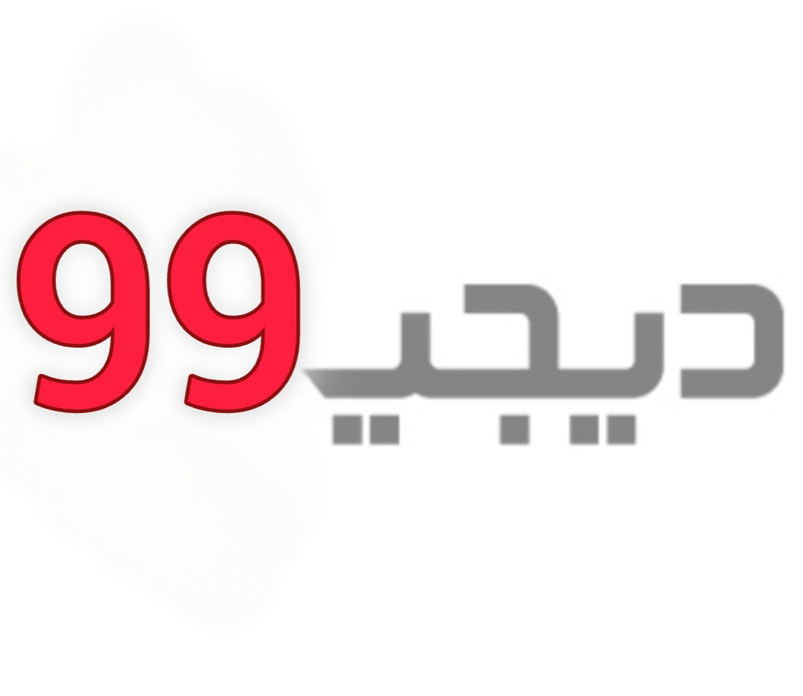 دیجی۹۹